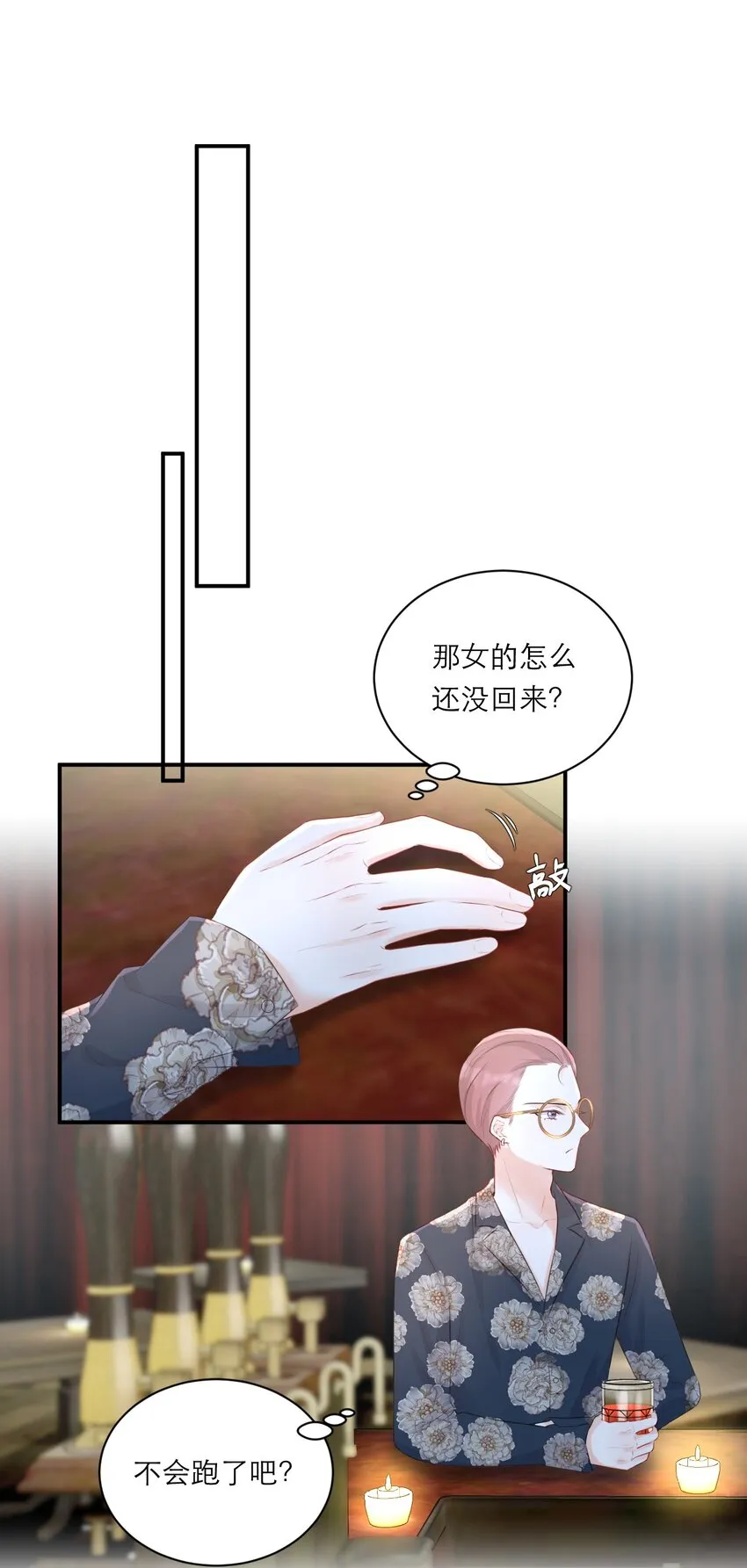 002 闹事 第30页