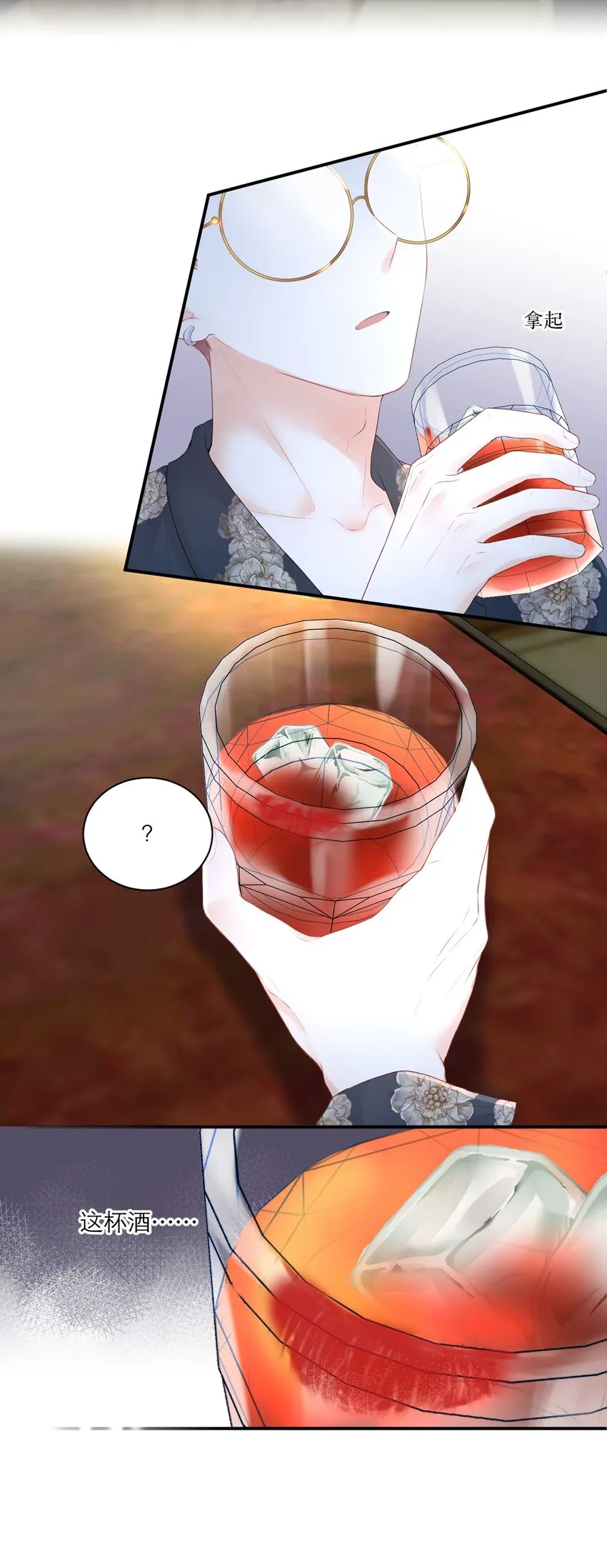 002 闹事 第31页