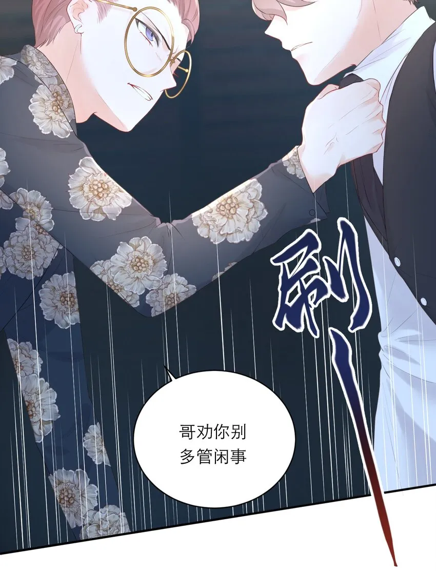 002 闹事 第34页
