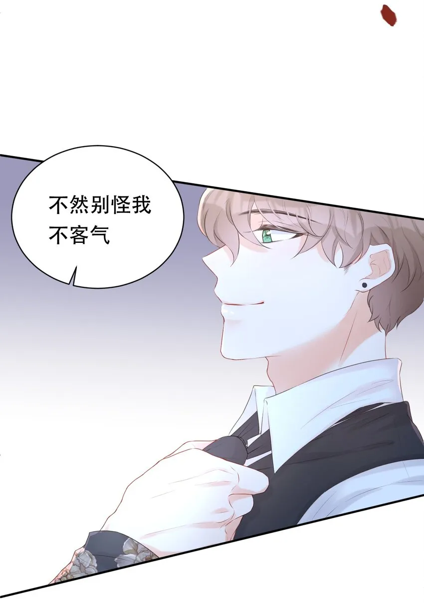 002 闹事 第35页
