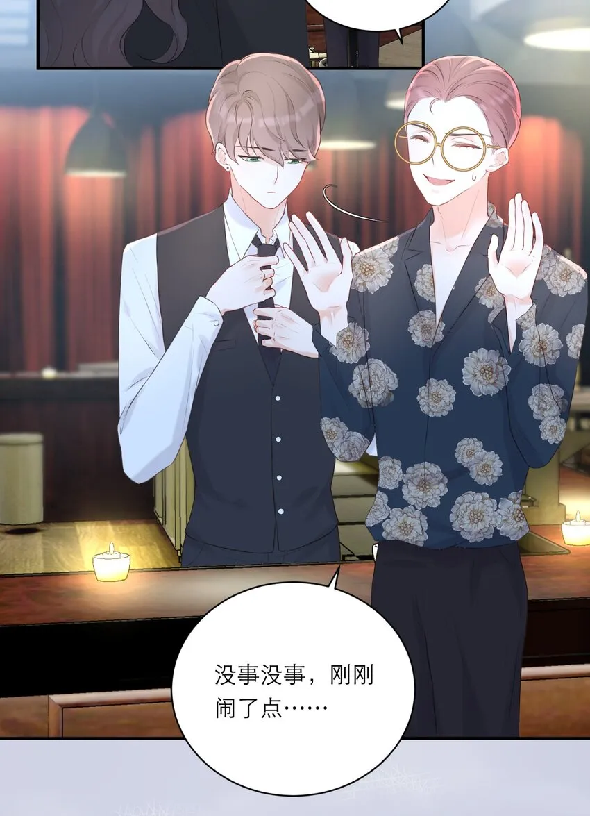 002 闹事 第38页