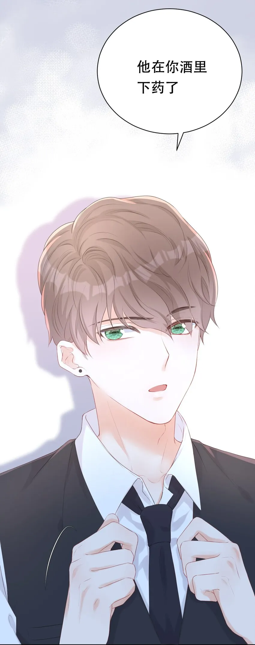 002 闹事 第39页