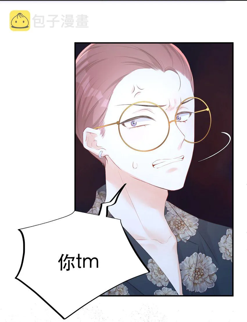 002 闹事 第40页