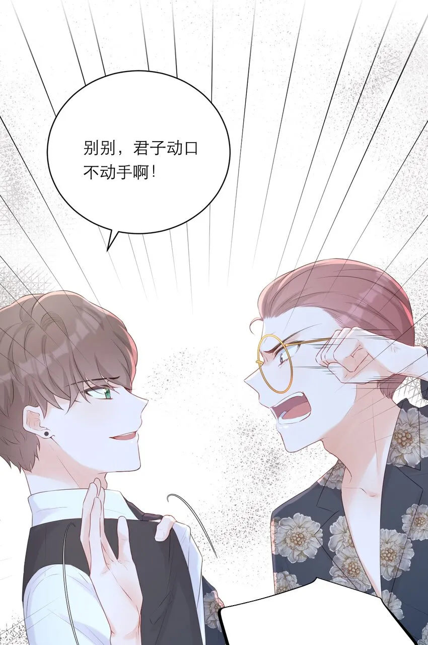 002 闹事 第41页