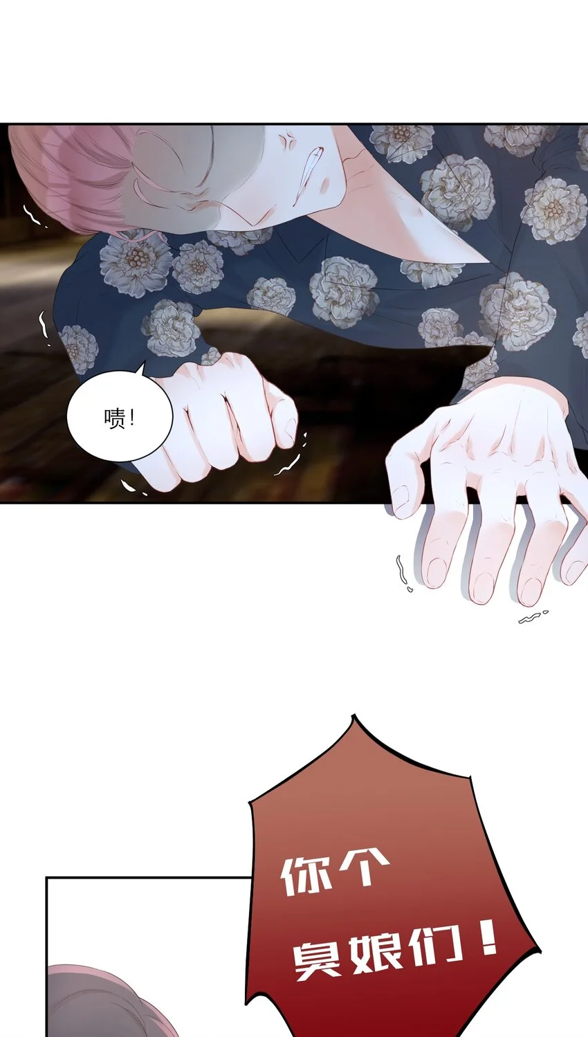 003 雨夜 第5页
