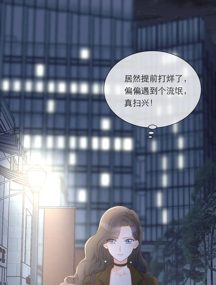 003 雨夜 第13页
