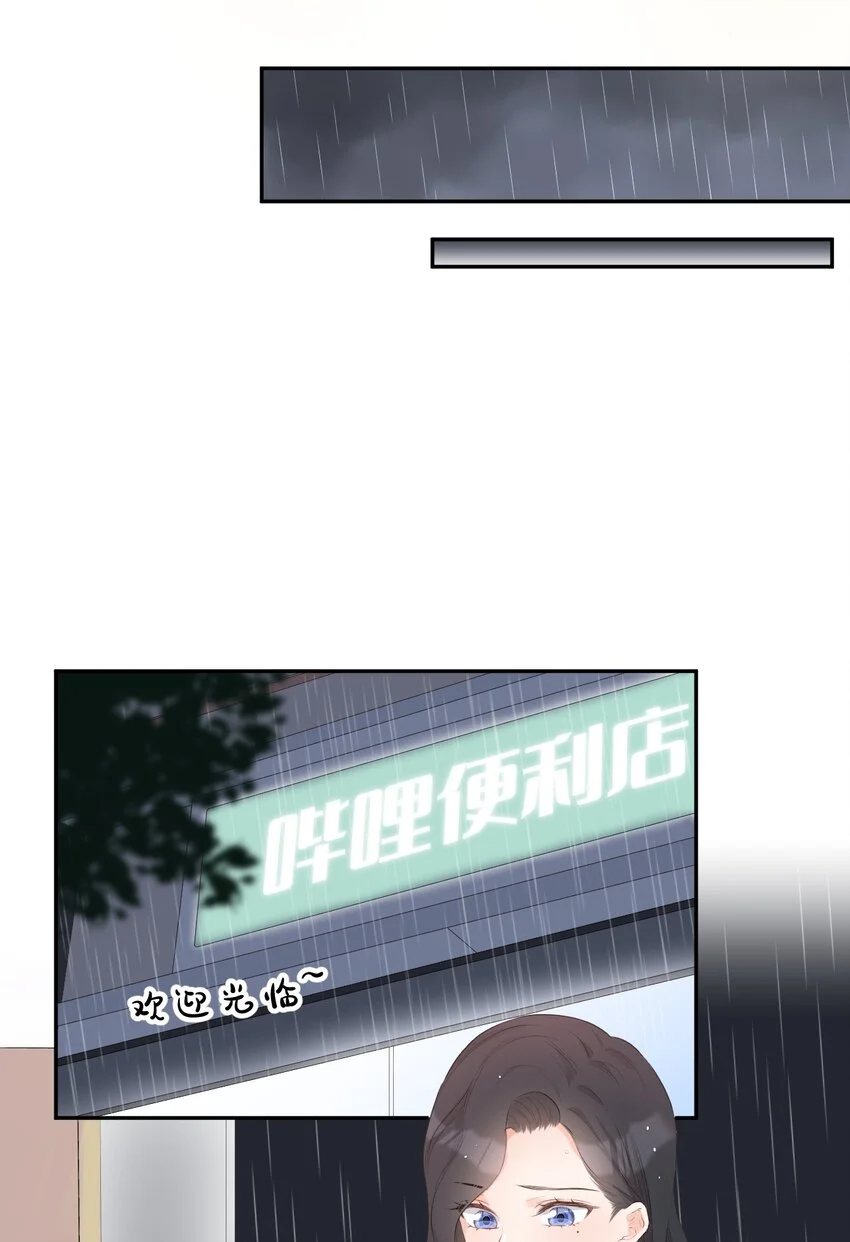 003 雨夜 第17页