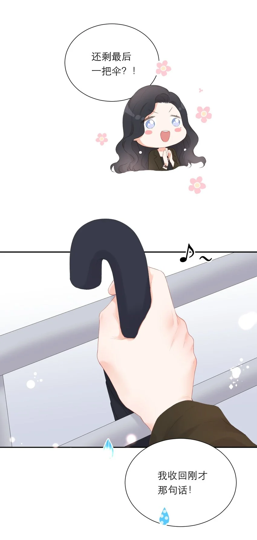003 雨夜 第21页