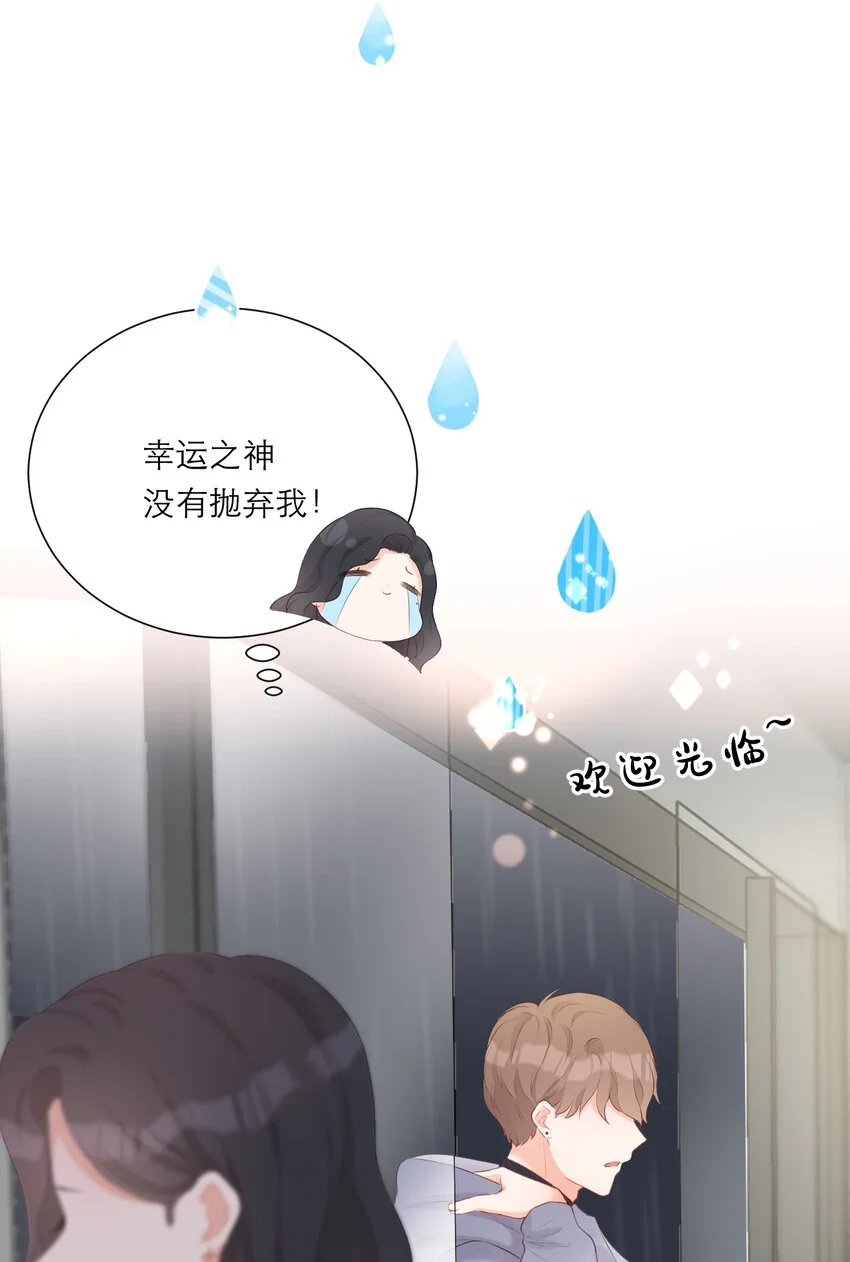 003 雨夜 第22页