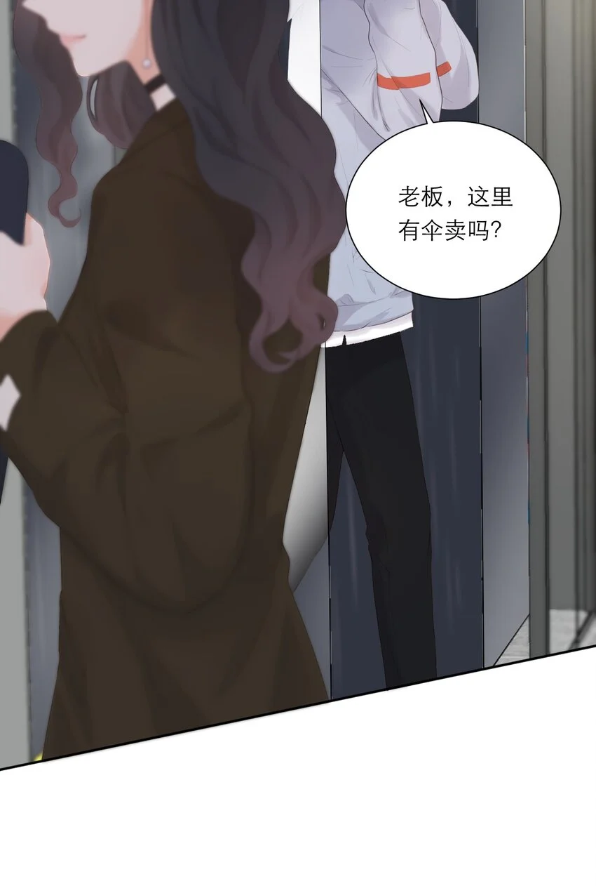 003 雨夜 第23页