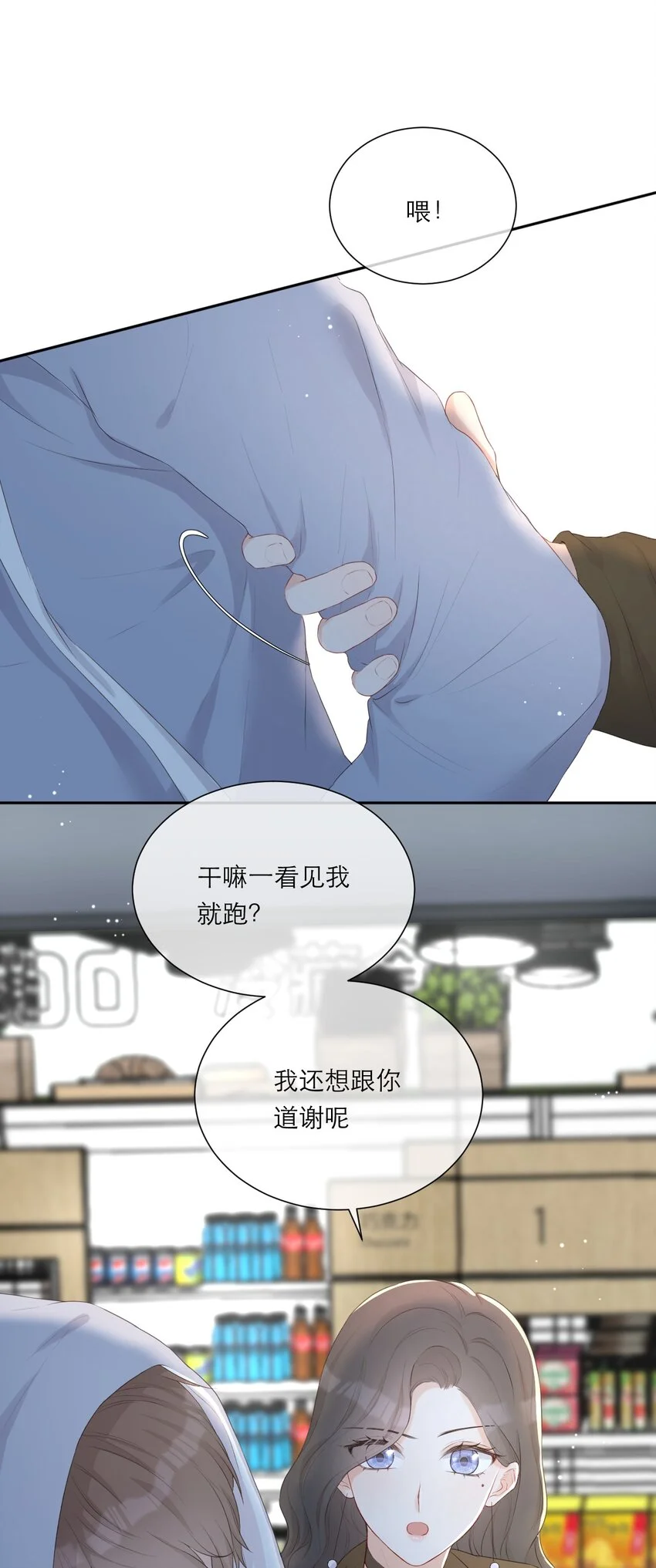 003 雨夜 第26页