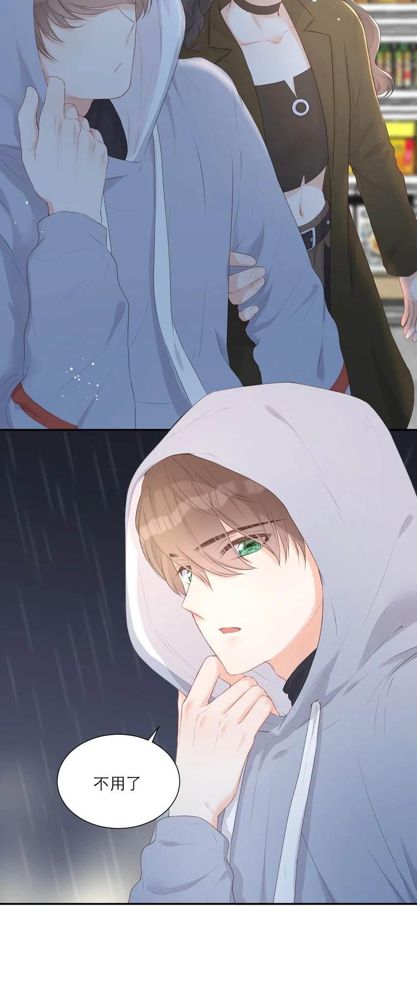 003 雨夜 第27页