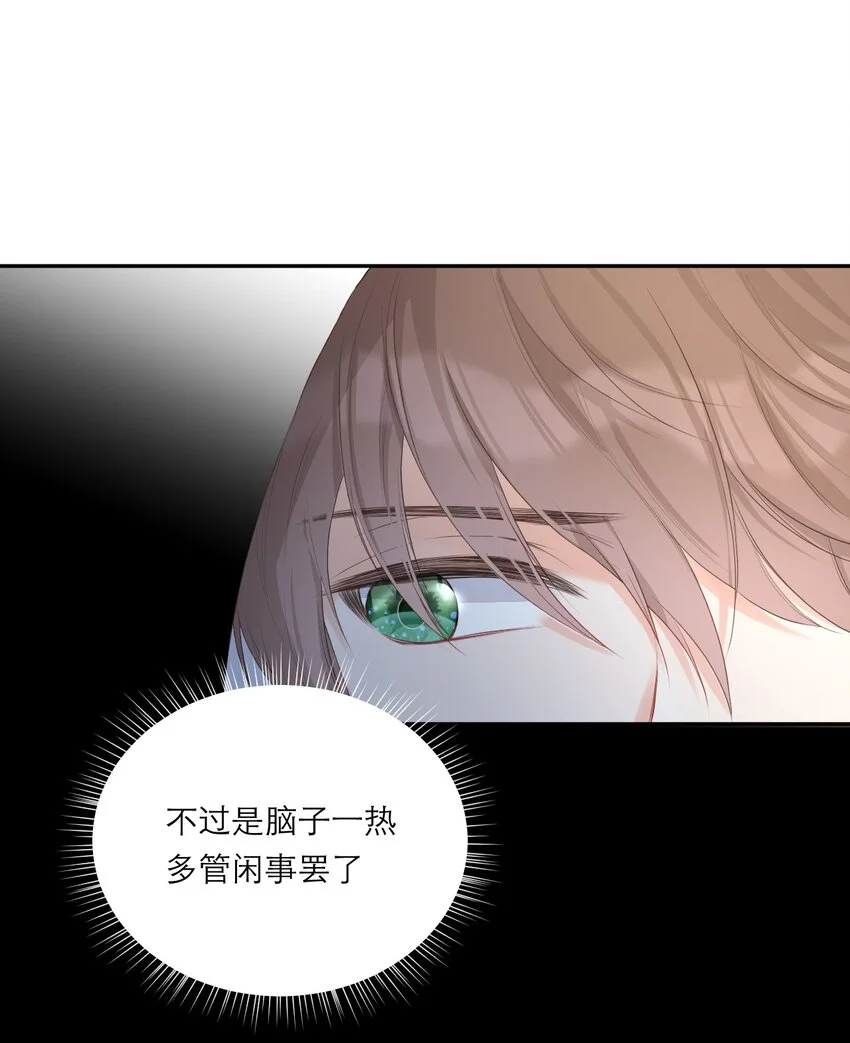 003 雨夜 第28页
