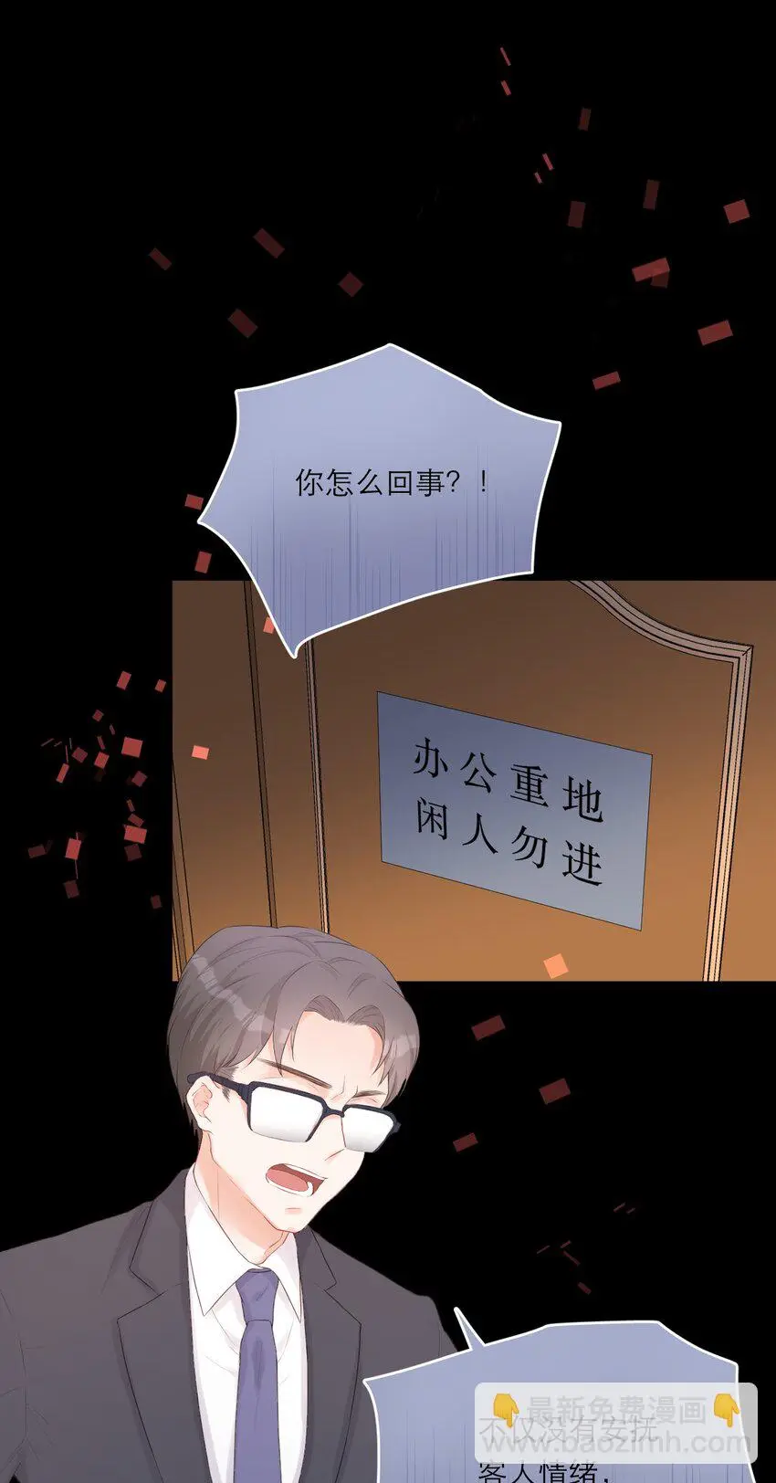 003 雨夜 第29页