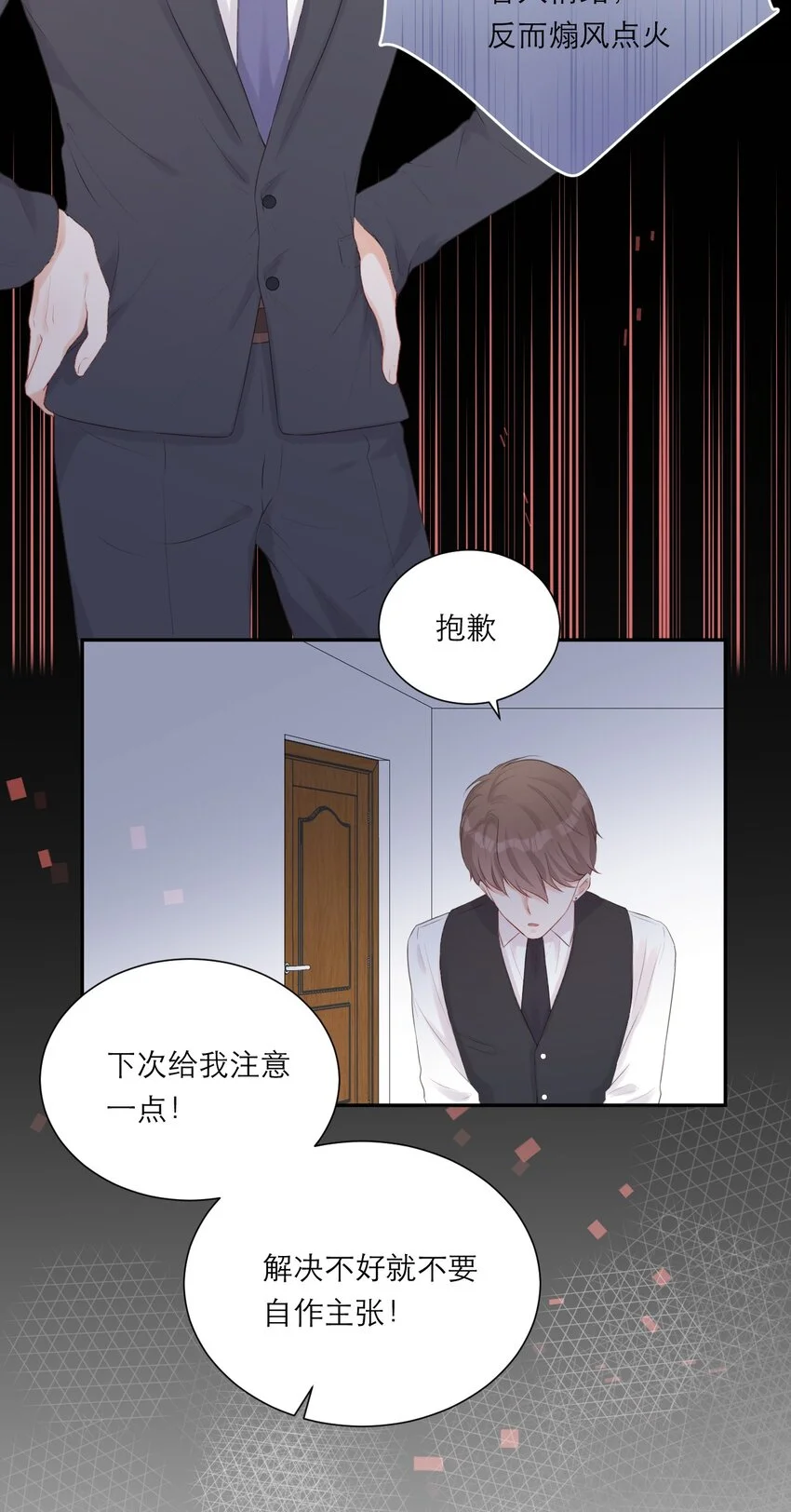 003 雨夜 第30页
