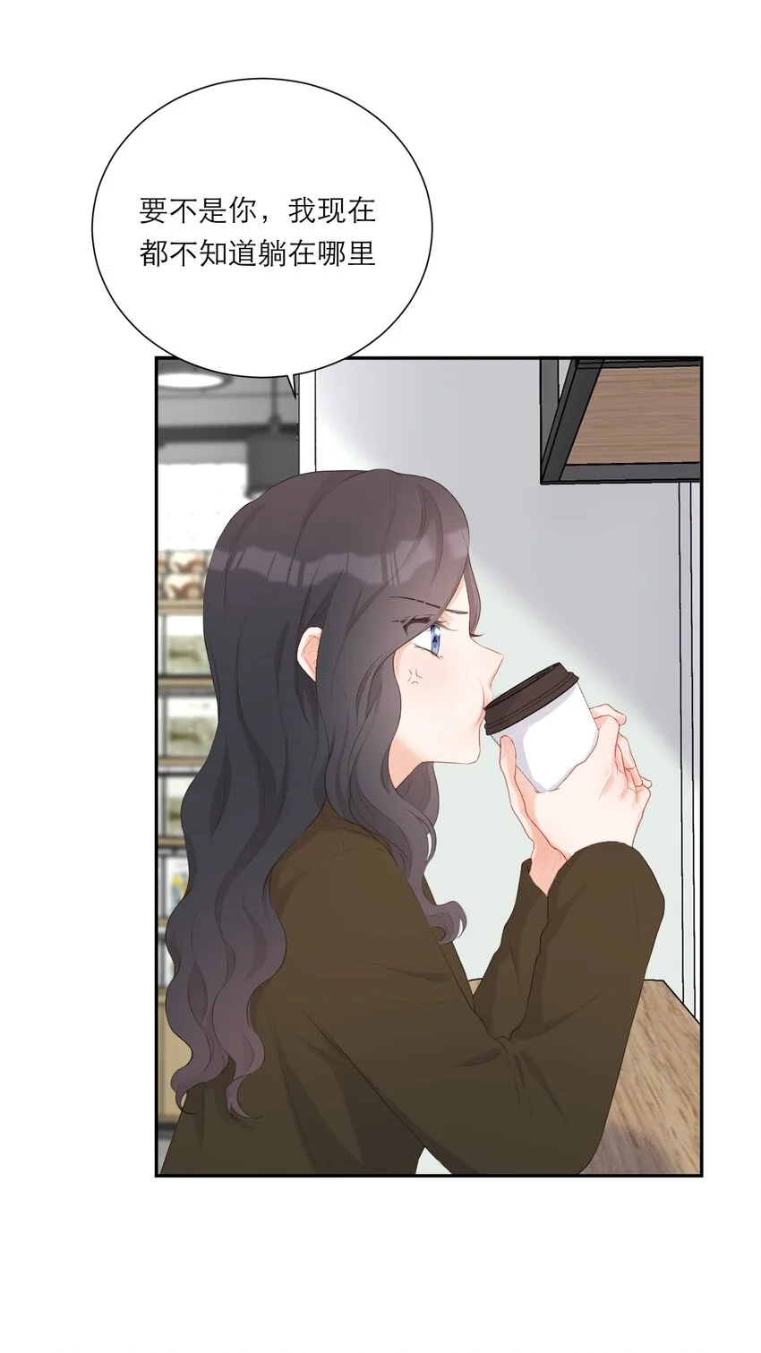 003 雨夜 第33页