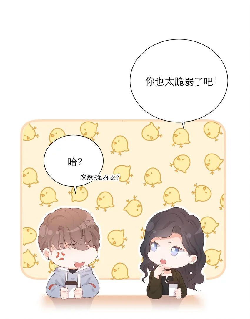 003 雨夜 第35页