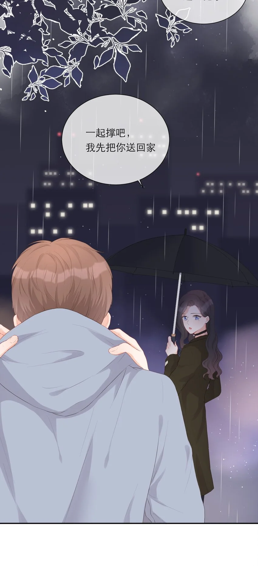003 雨夜 第40页