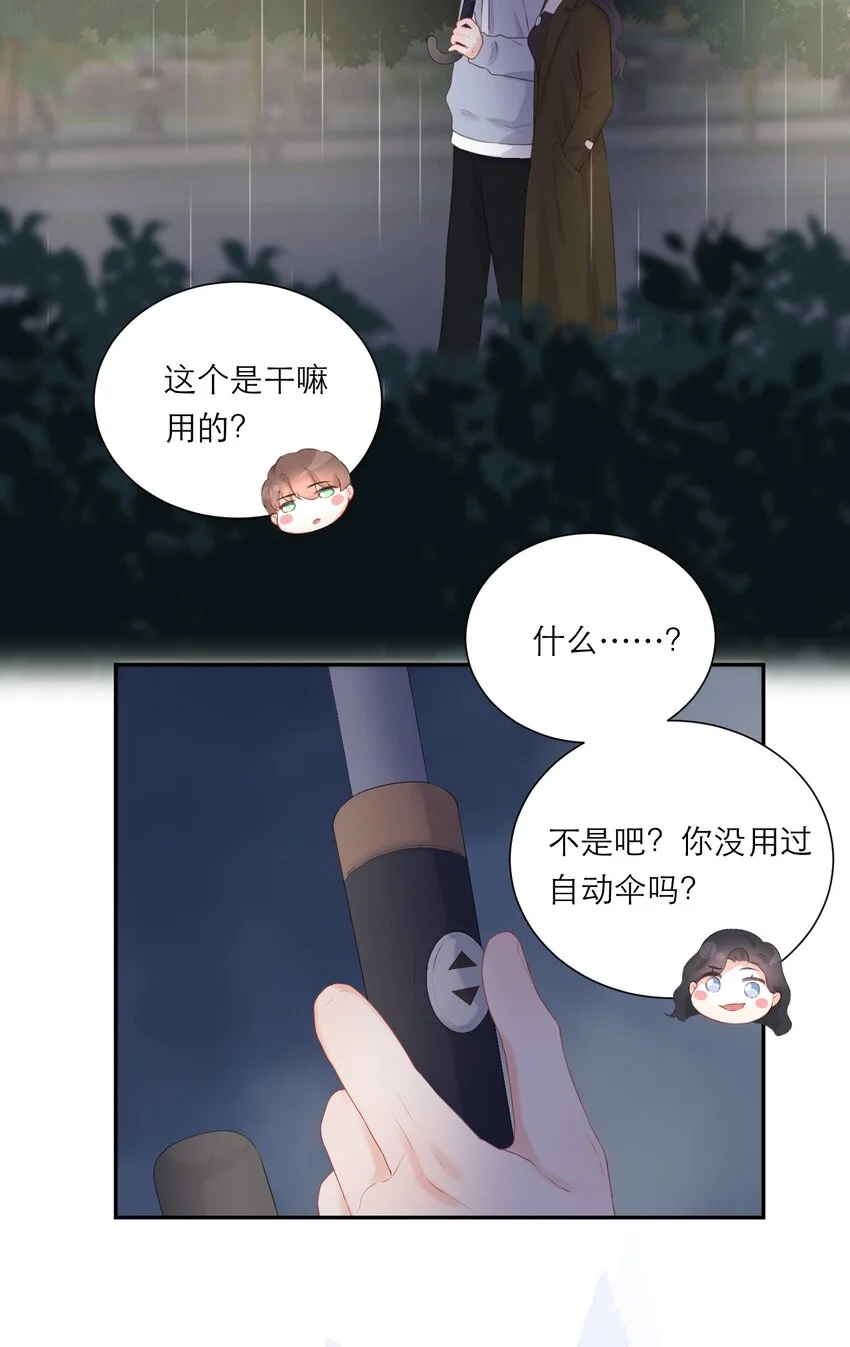 003 雨夜 第44页