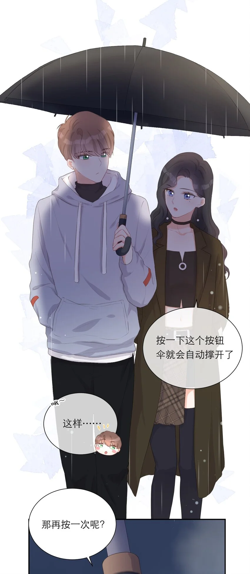 003 雨夜 第45页