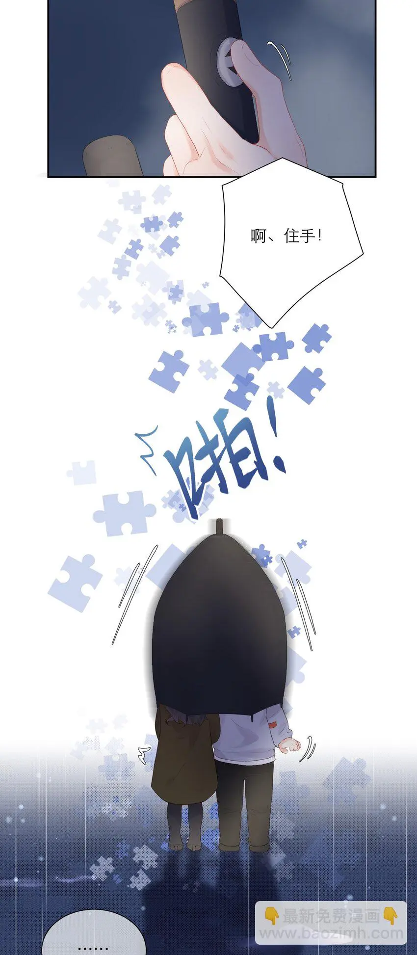 003 雨夜 第46页