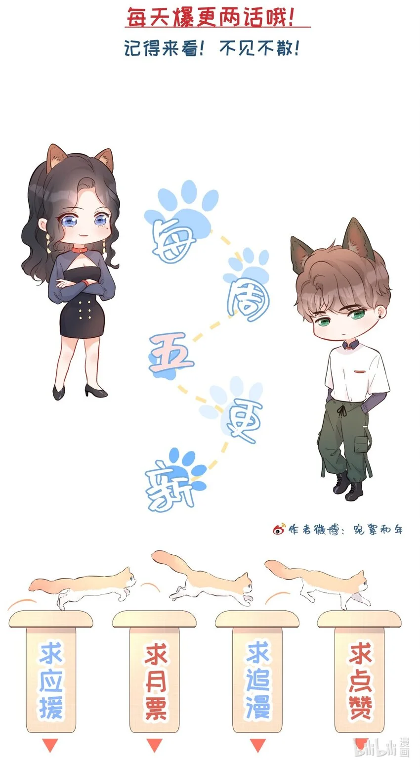 003 雨夜 第50页