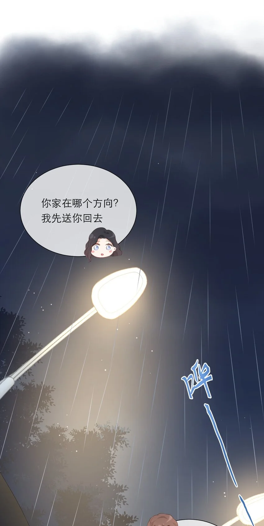 004 借宿 第3页