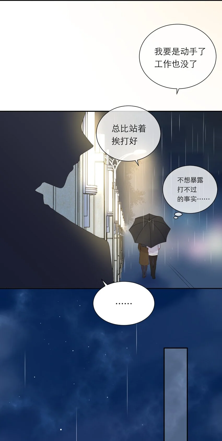 004 借宿 第7页