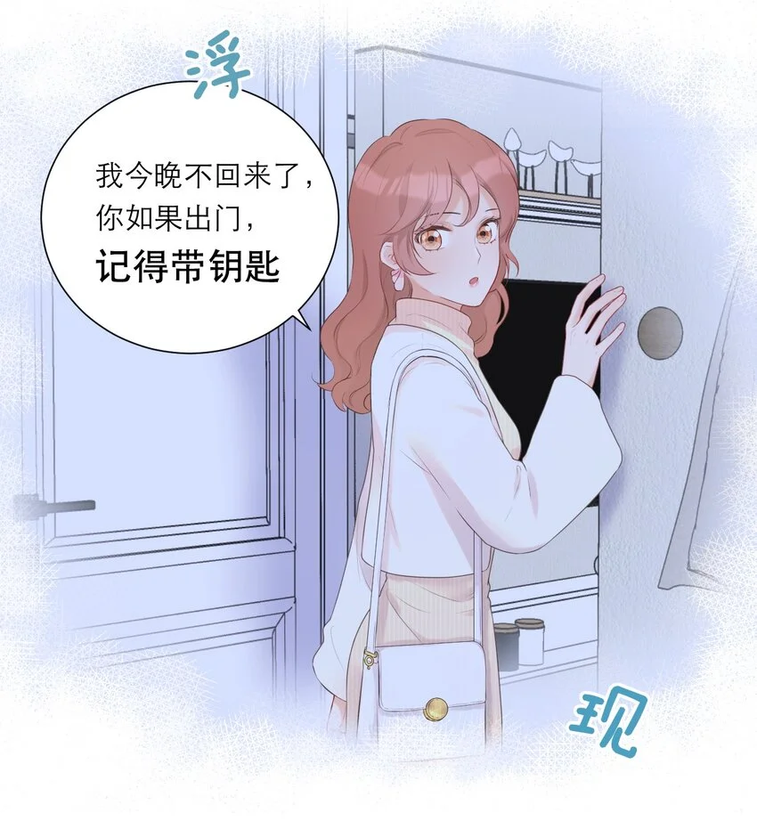 004 借宿 第12页