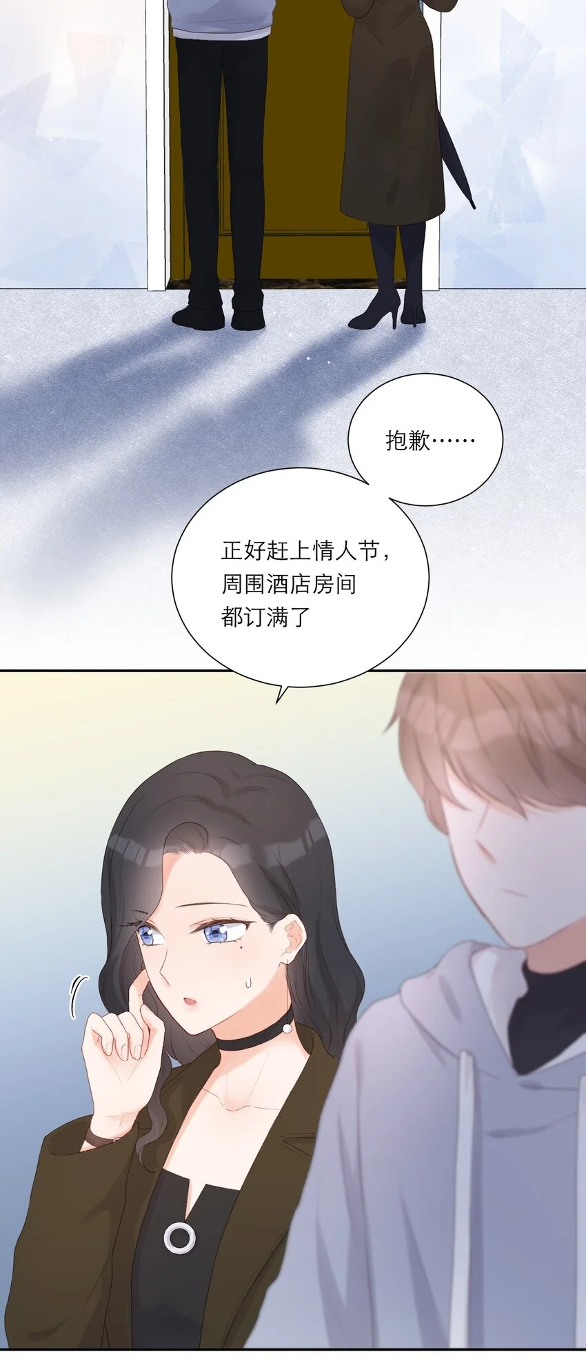 004 借宿 第19页