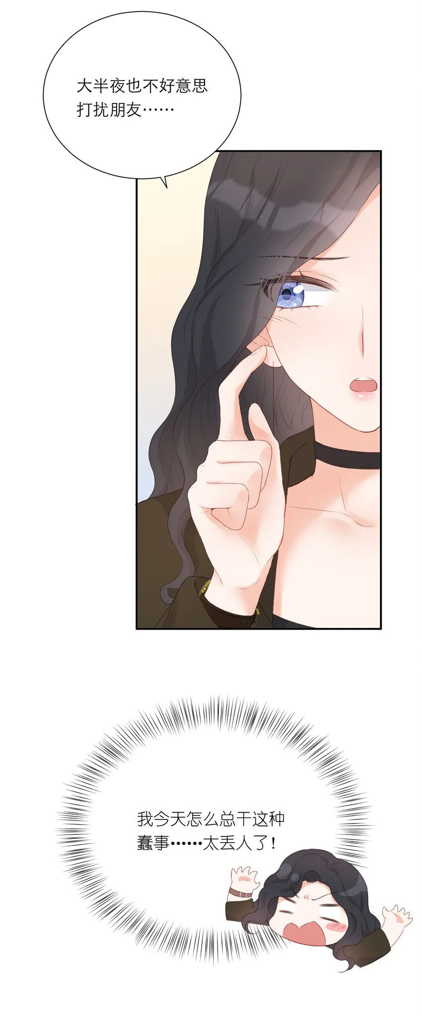 004 借宿 第20页