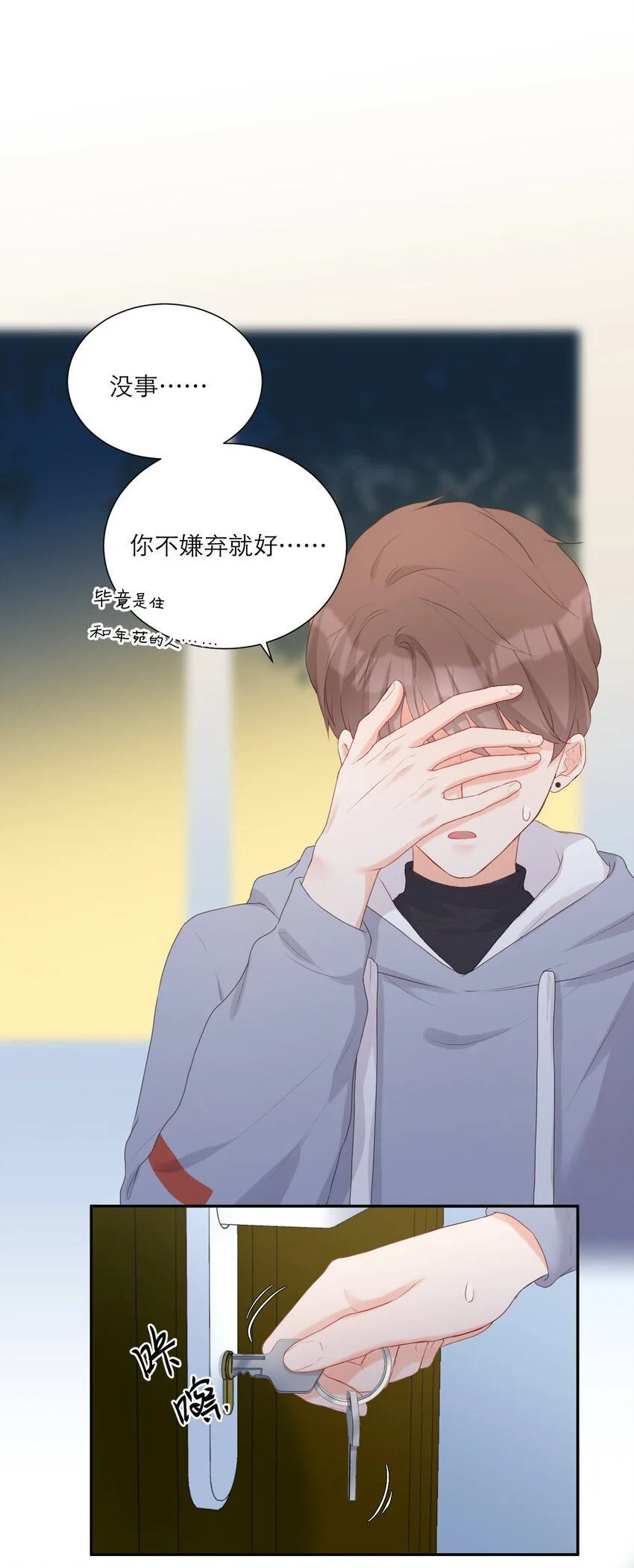 004 借宿 第21页