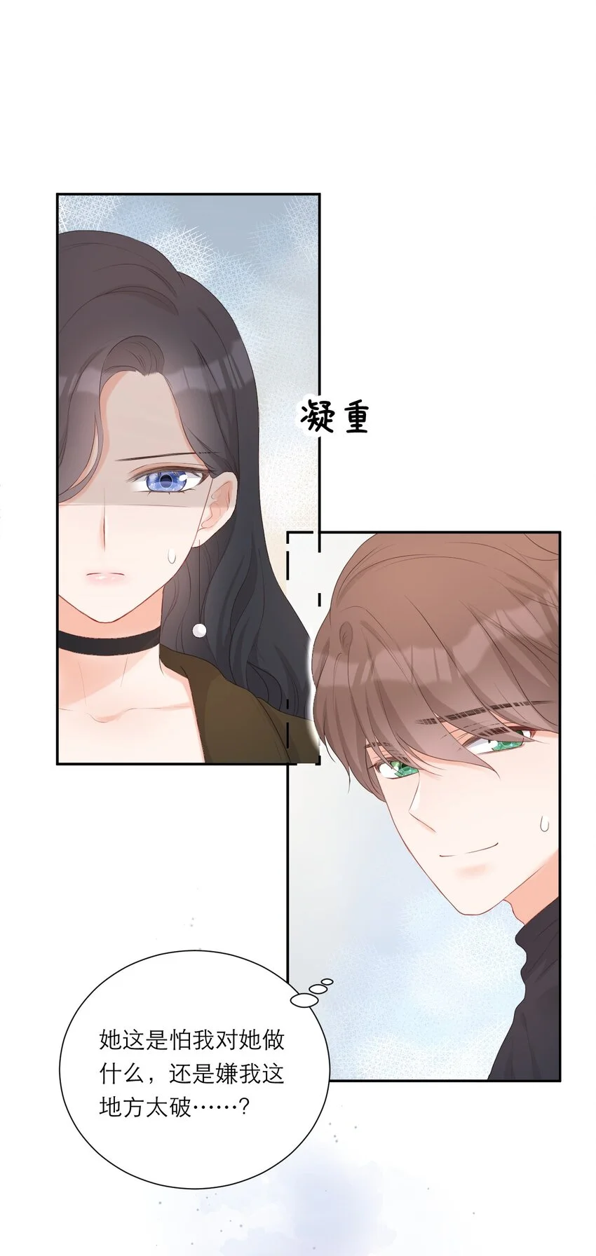 004 借宿 第28页