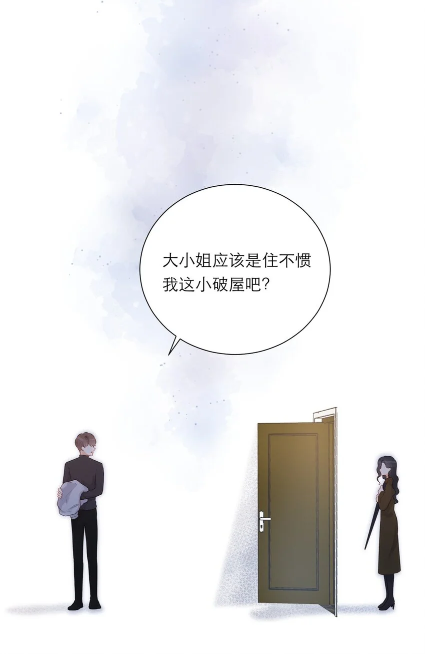 004 借宿 第29页