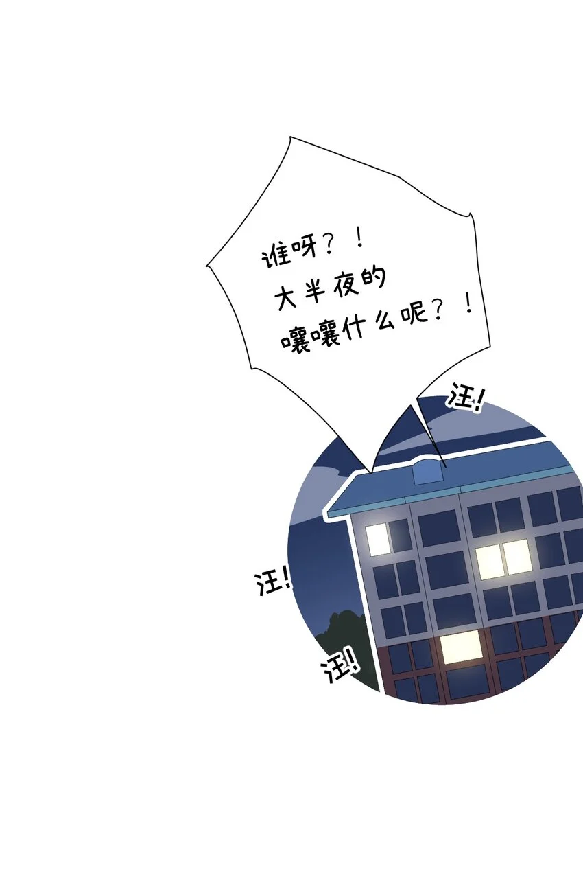 004 借宿 第38页