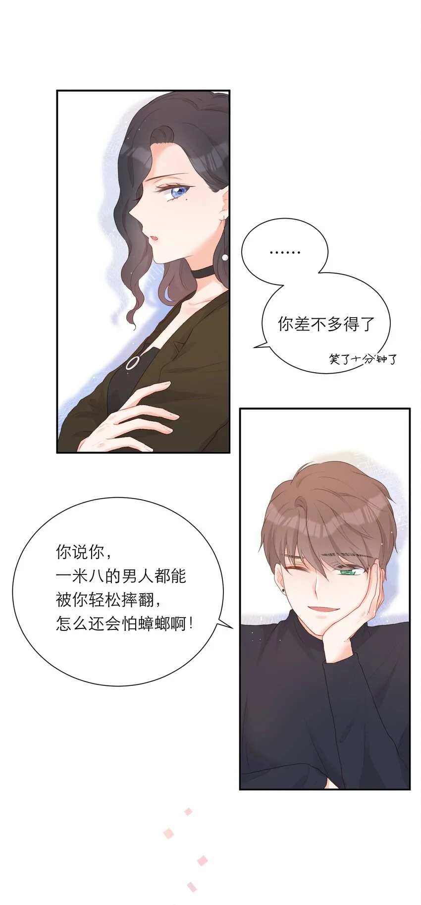 004 借宿 第41页