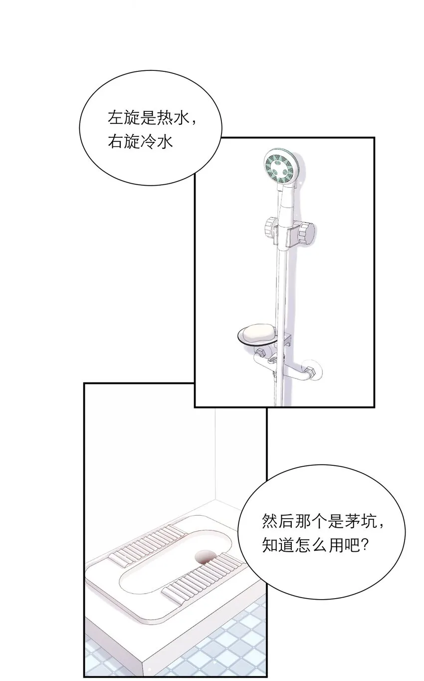 005 不会打架 第5页