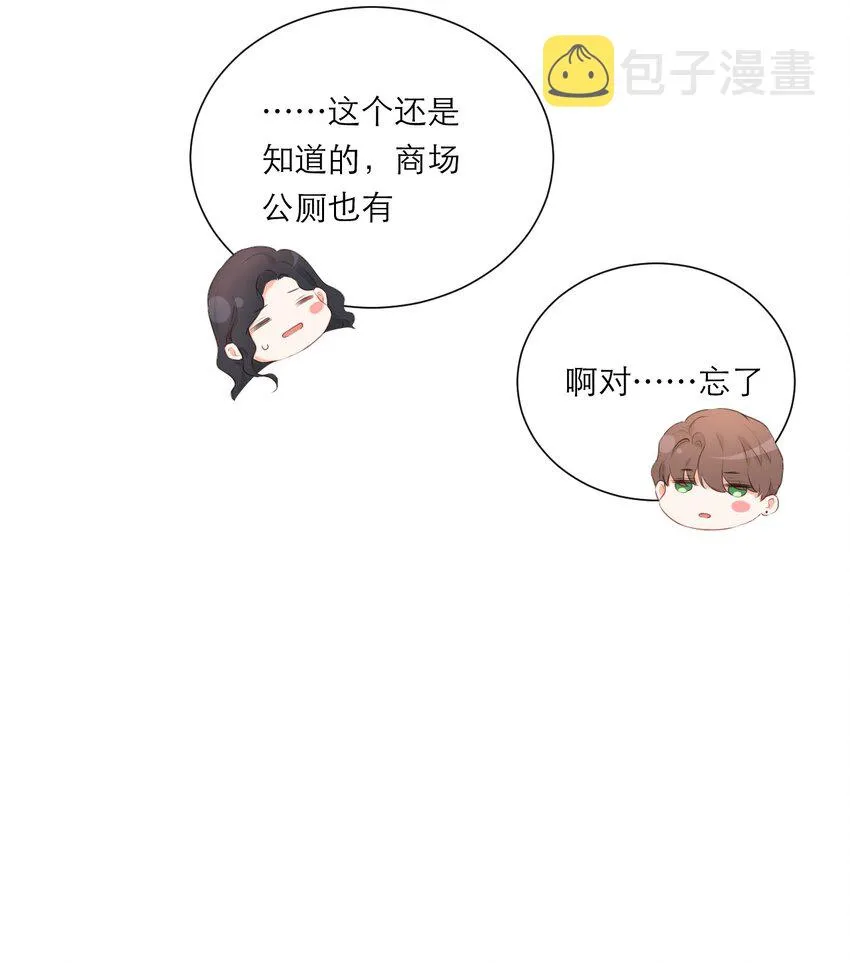 005 不会打架 第6页
