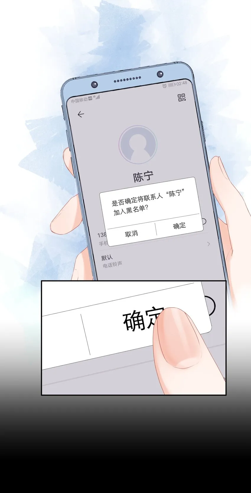 005 不会打架 第20页
