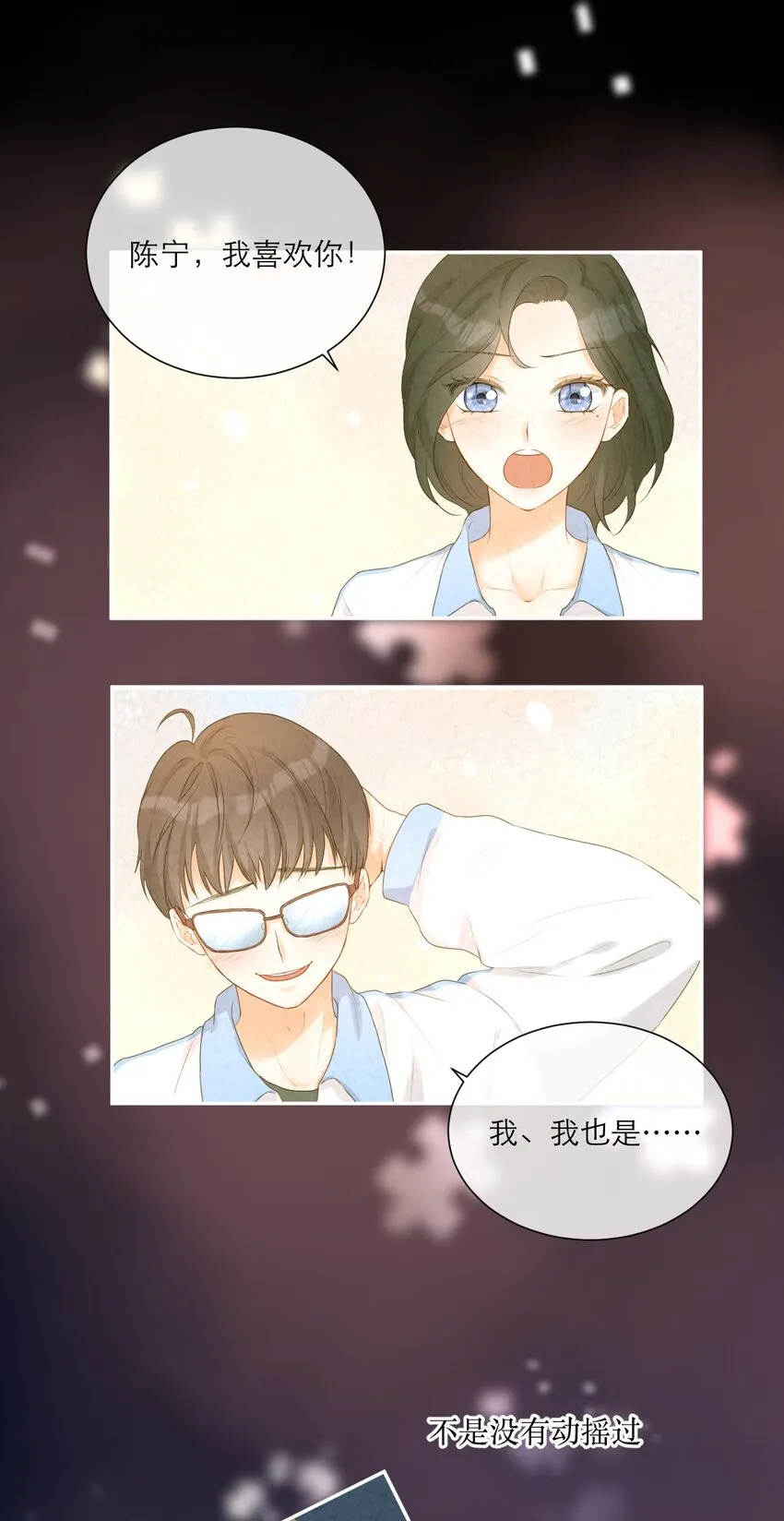 005 不会打架 第21页