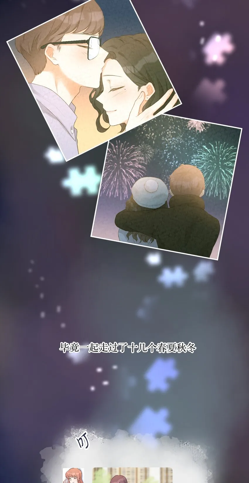 005 不会打架 第22页