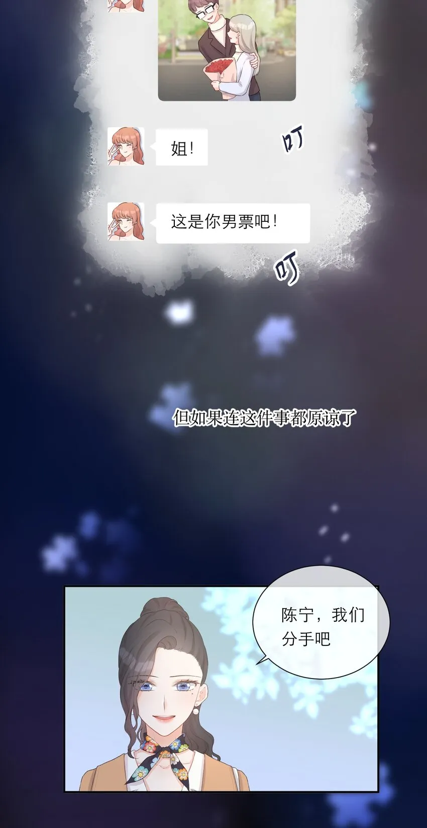 005 不会打架 第23页