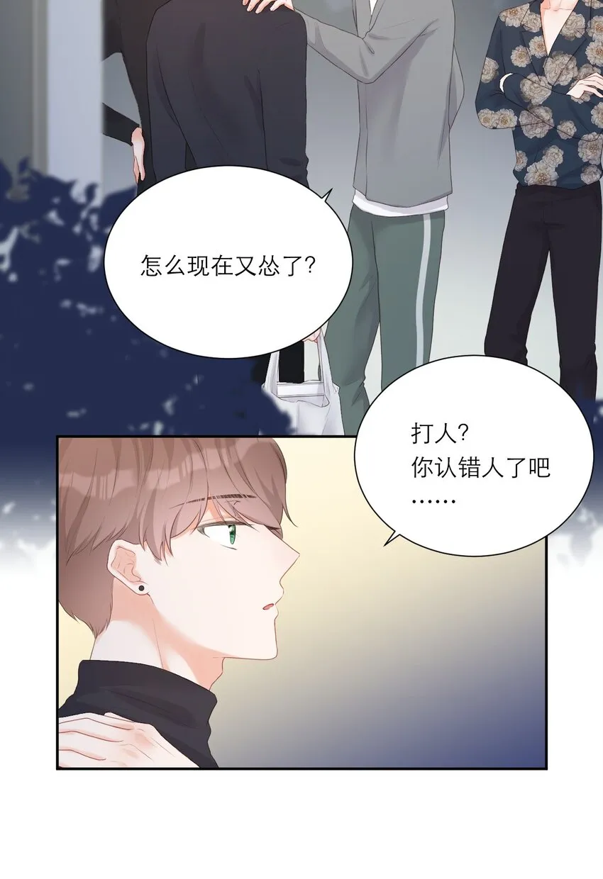 005 不会打架 第32页