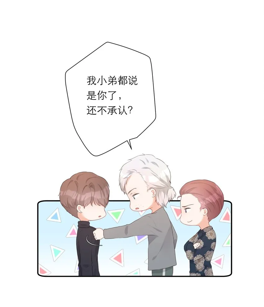 005 不会打架 第34页