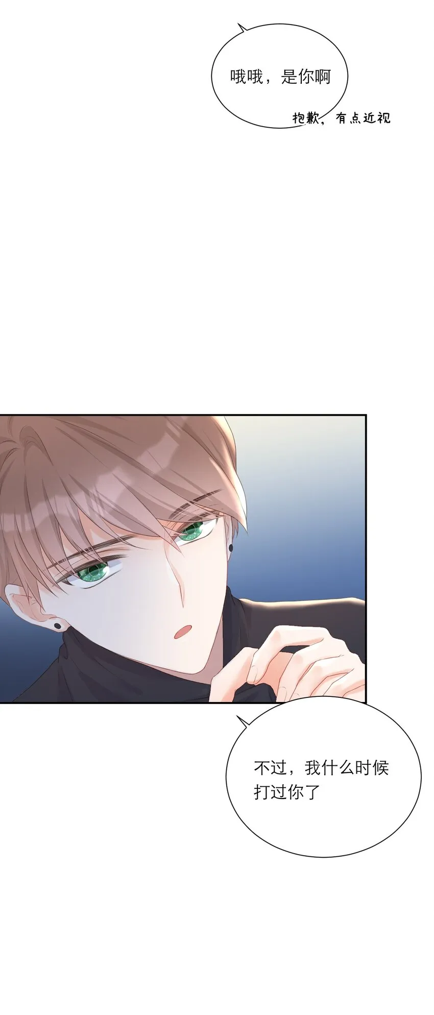 005 不会打架 第36页