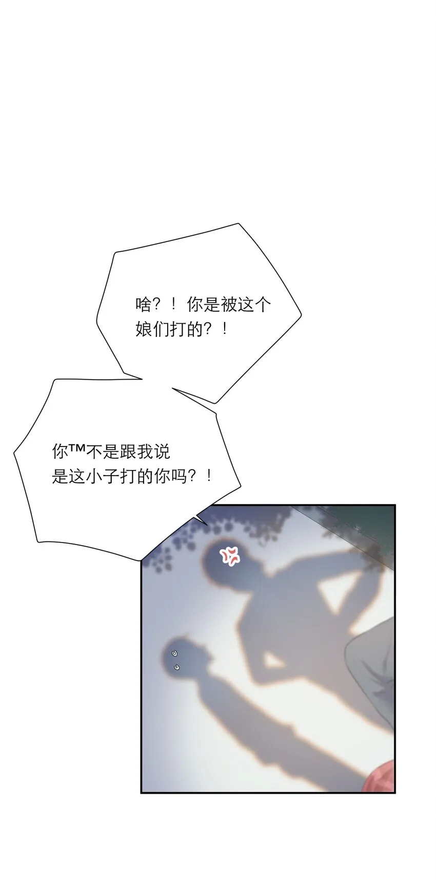 005 不会打架 第40页