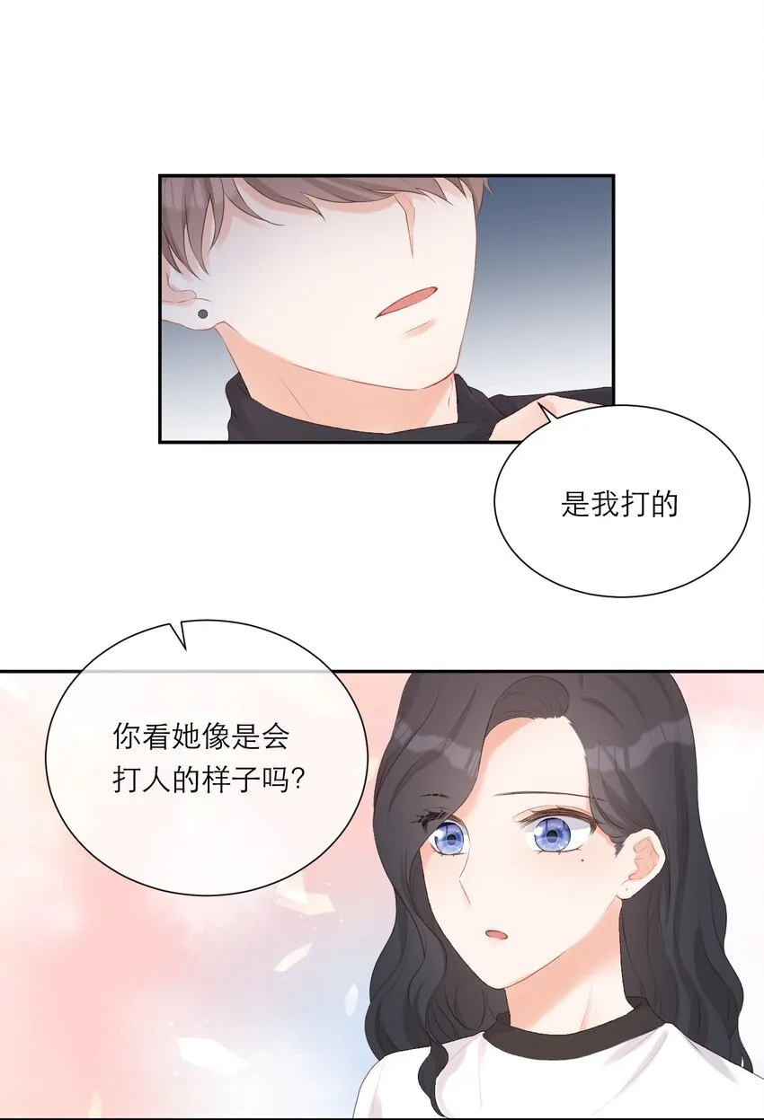 005 不会打架 第42页