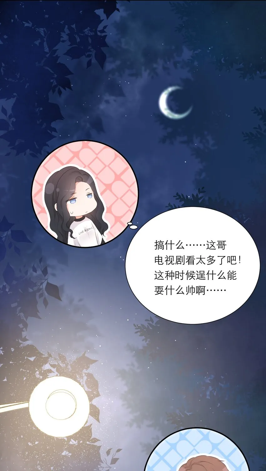 005 不会打架 第43页