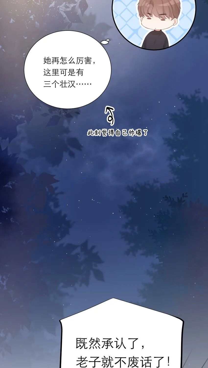 005 不会打架 第44页