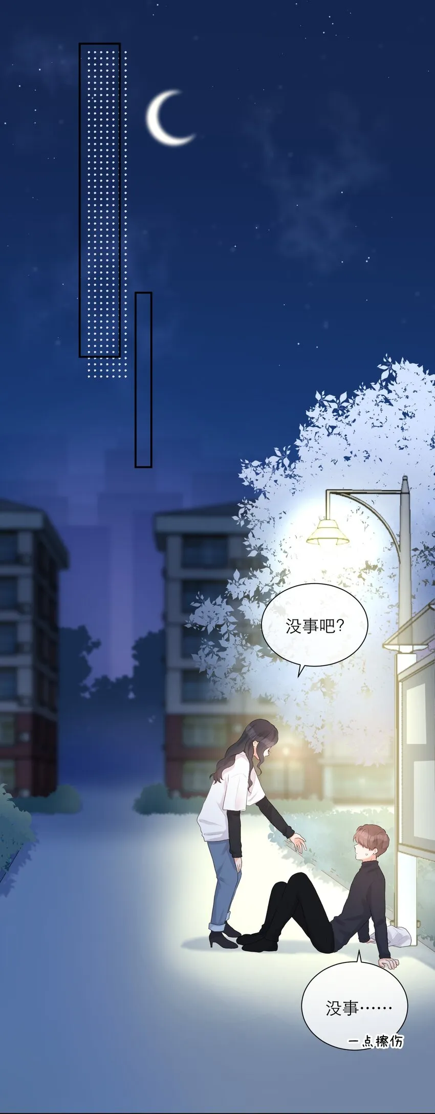 005 不会打架 第47页